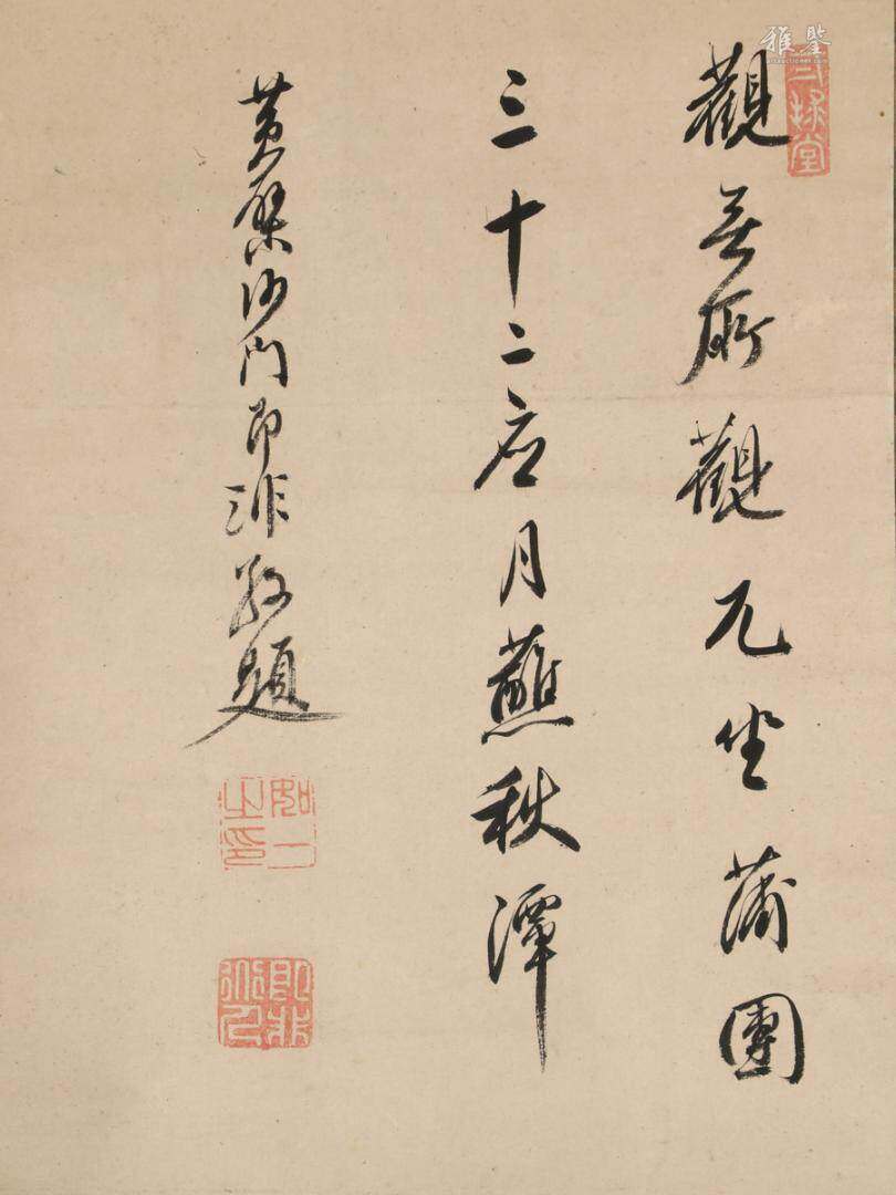 木庵作即非題詞觀音像畫