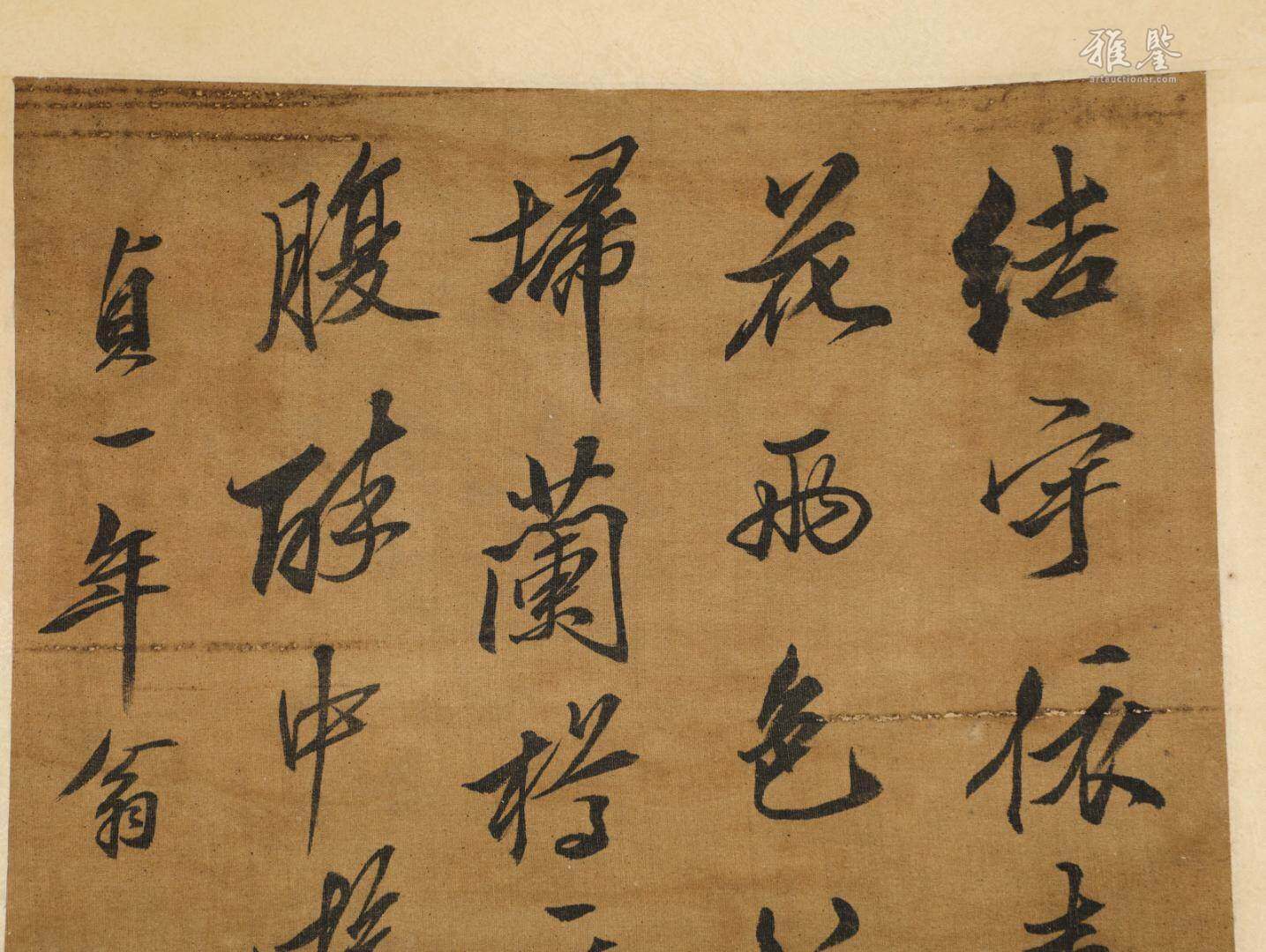徐乾學 書法