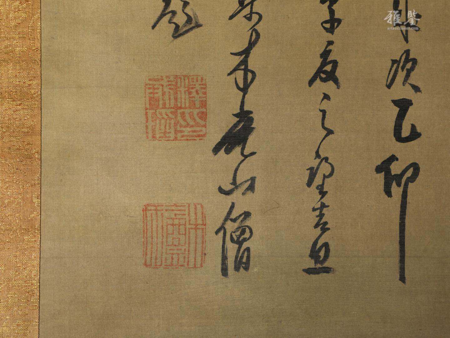 木庵題洞雲作山水觀音