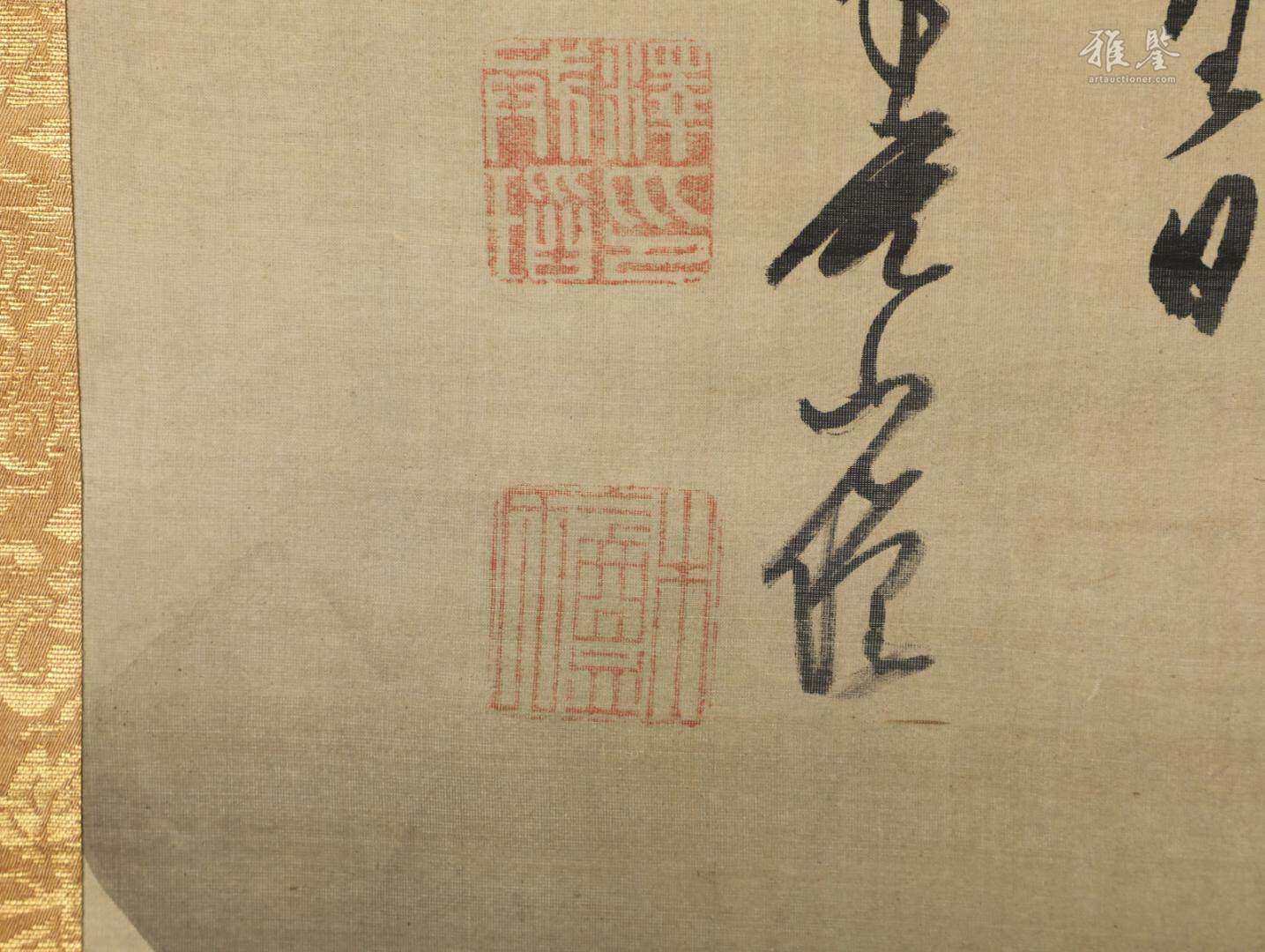 木庵題洞雲作山水觀音