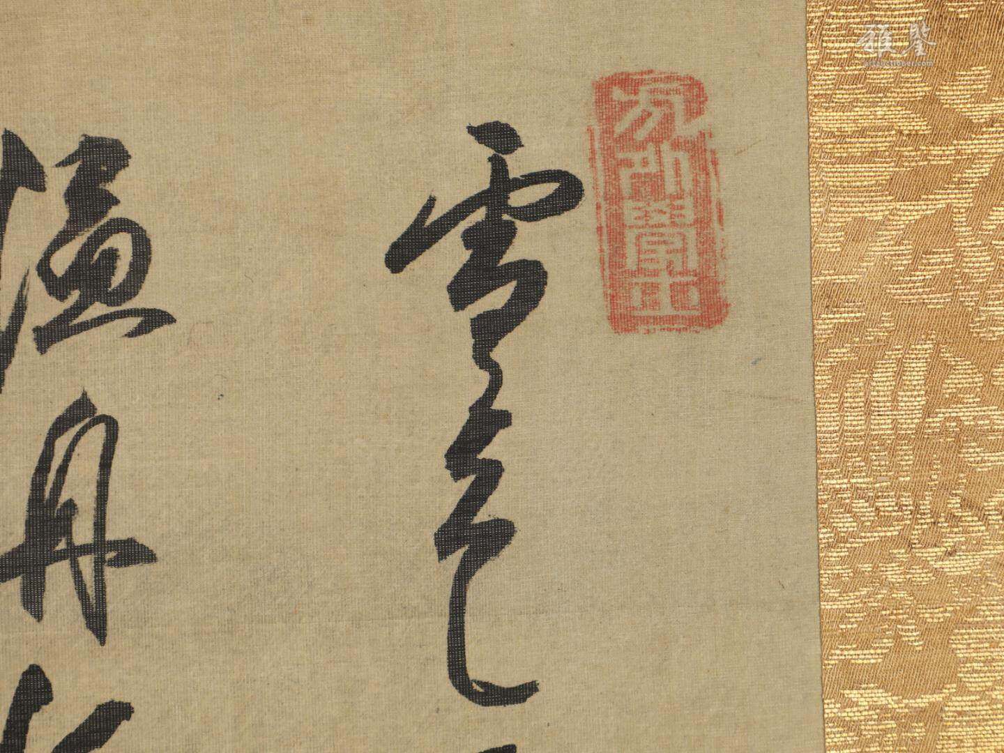 木庵題洞雲作山水觀音